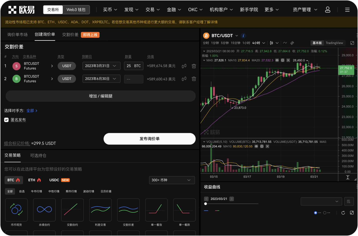 什么是XRP永续合约